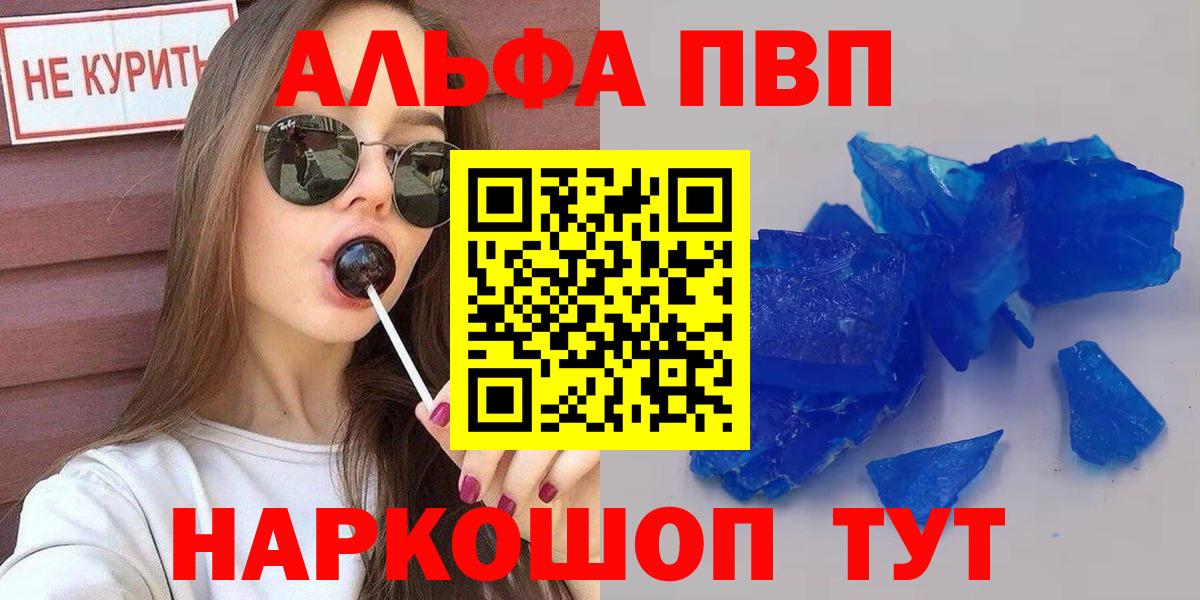 Alpha PVP СК  Вход с VPN  APVP Crystall  Киреевск  Alpha-PVP Crystall 