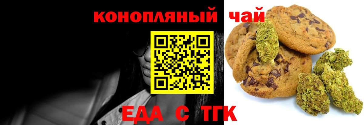 Киреевск  Canna-Cookies марихуана  Вход с VPN 