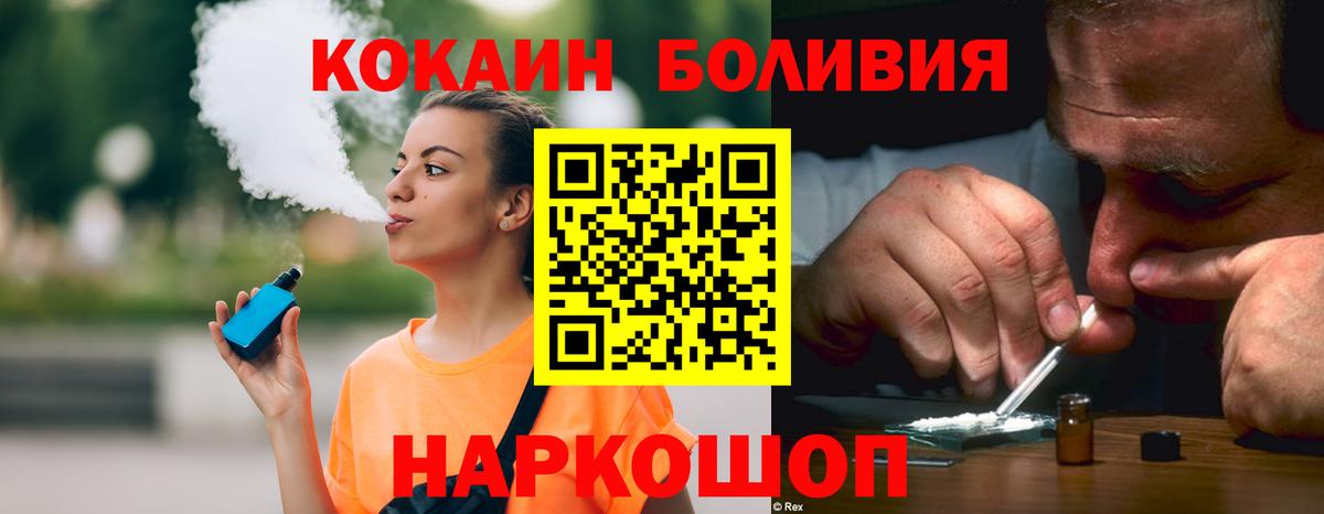 Киреевск  Cocaine Колумбийский  Вход с VPN  дарнет шоп  Кокаин VHQ 