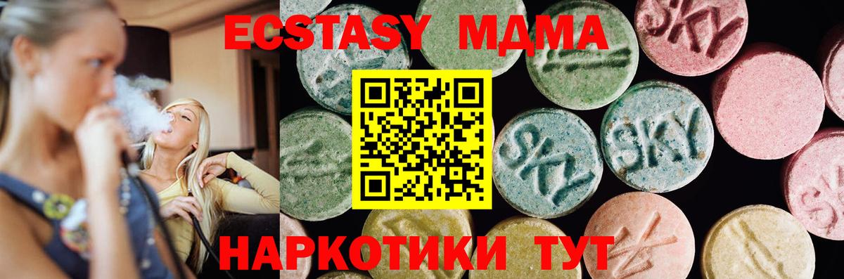 ЭКСТАЗИ TESLA  Экстази Punisher  Киреевск  Вход с VPN 