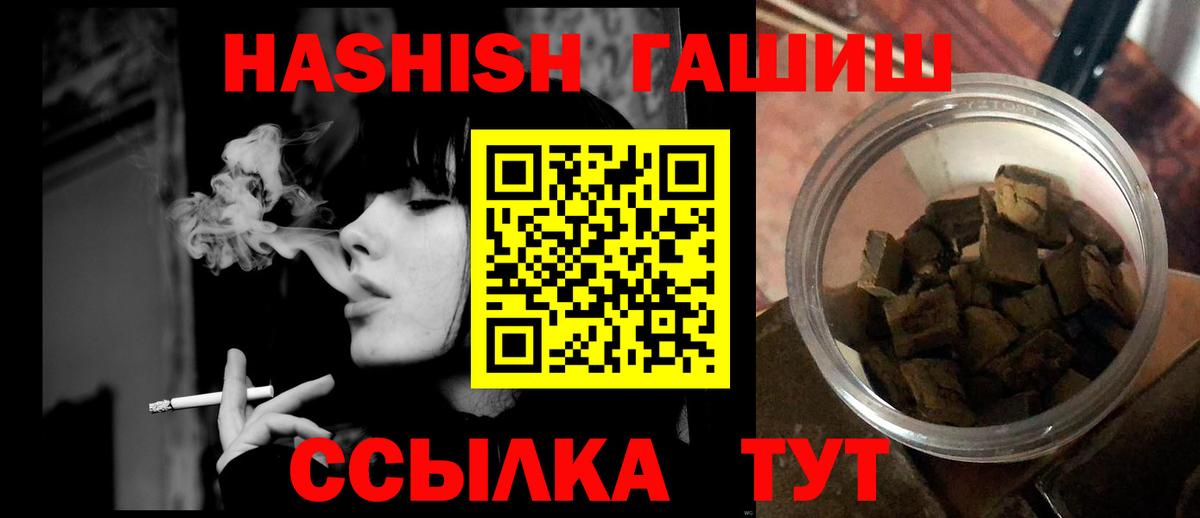 ГАШИШ hashish Киреевск