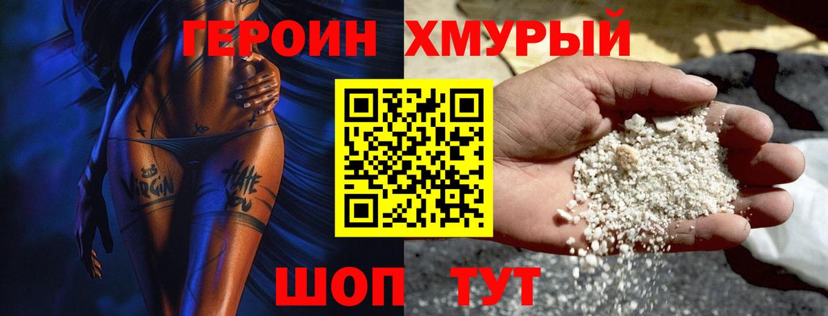 Героин афганец Киреевск