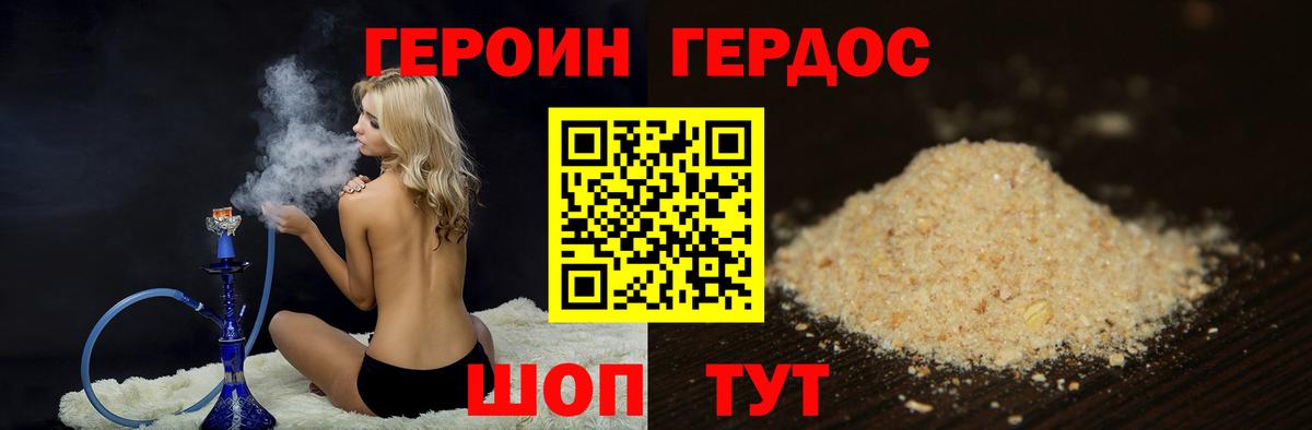 Героин хмурый  Вход с VPN  Киреевск 