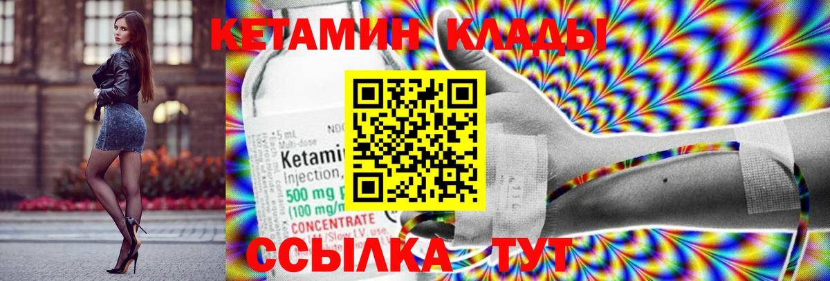 Киреевск  КЕТАМИН ketamine  Вход с VPN 