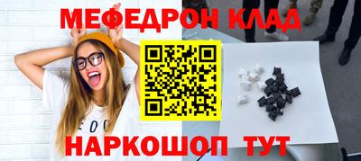 меф VHQ Пугачёв