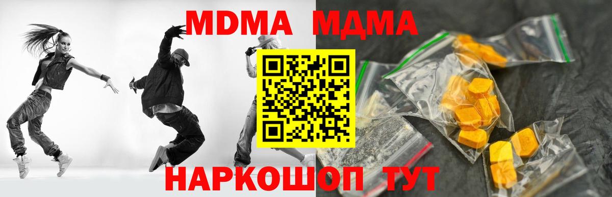MDMA  Вход с VPN  МДМА VHQ  Киреевск  МДМА VHQ 