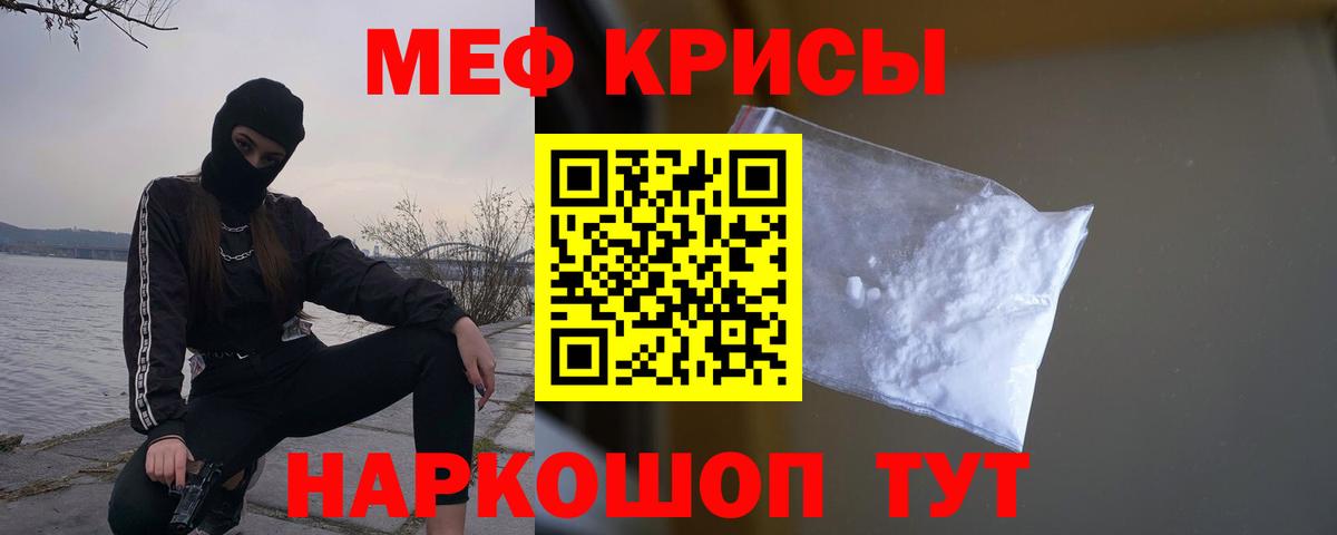 МЯУ-МЯУ mephedrone  Вход с VPN  МЕФ  Киреевск 