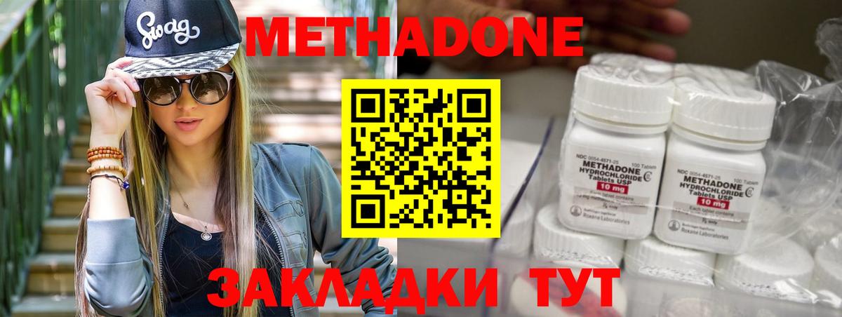 Киреевск  Метадон VHQ  Вход с VPN  OMG tor  МЕТАДОН methadone 