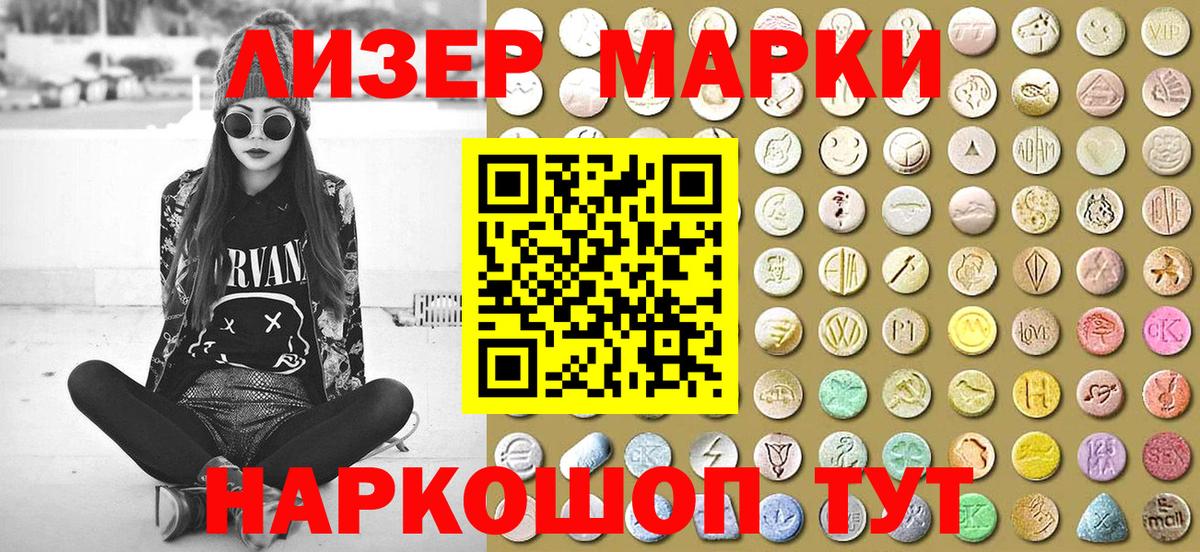 Марки 25I-NBOMe 1500мкг  Вход с VPN  Марки 25I-NBOMe 1500мкг  Марки 25I-NBOMe  Киреевск 