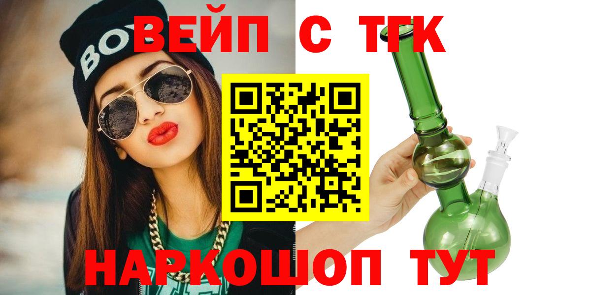 Киреевск  ТГК Wax  Вход с VPN 